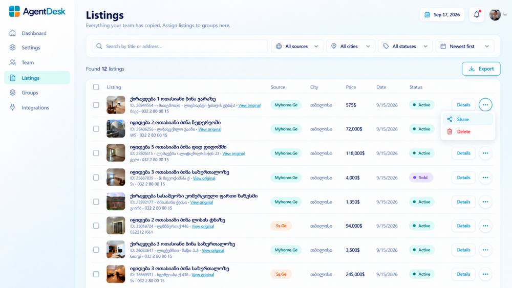 AgentDesk – განცხადებების სია